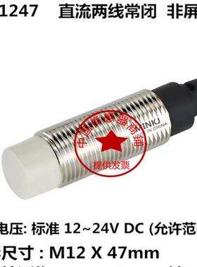 议价电感式M12圆柱直流2线式接近传感器 MR-1246  MR-1247  直流