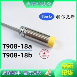 供应全新特尔克斯TeerksT908 T908 18b传感器 秒发 18a
