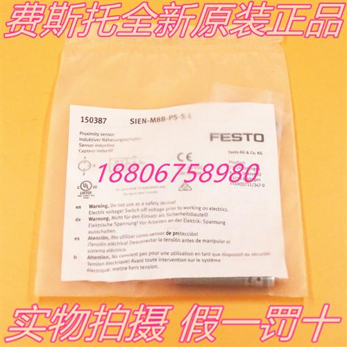 FESTO 全新原装  SIEN-M8B-PS-S-L 接近传感器 150387 现货