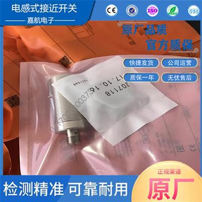 IFM 易福门电感式接近开关传感器 II5910  IIA3015BBPKGUS II5913