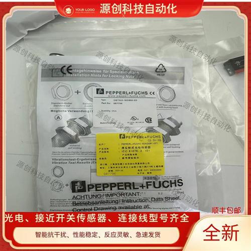 光电开关 OBS4000/OBT200-18GM60-E4 OBT500-18GM60-E4 18GM60-E5