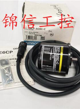 全新原装正品 E6CP-AG5C-C 256P/R旋转编码器