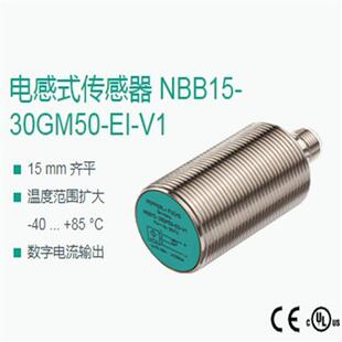 NBB15 V1倍加福接近开关传感器 NBN15 30GM50