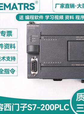 兼容西门子S7-200CN 212-1BB23-0XB8/1AB/西门子CPU222 PLC控制器