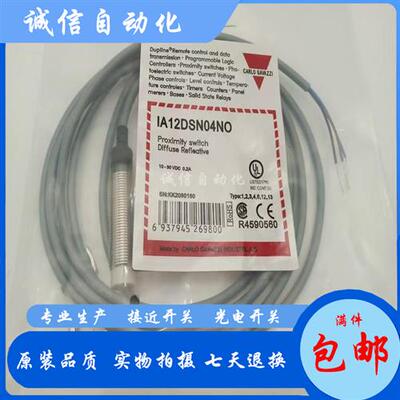 议价佳乐接近开关 IA12DSN04PO IA12DSN04NO IA18DSN08PO IA1