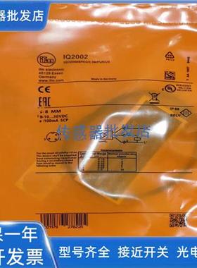 易福门IQ2006 IQ2000 IQ2008 IQ2001 IQ2005 IQ5004保2年