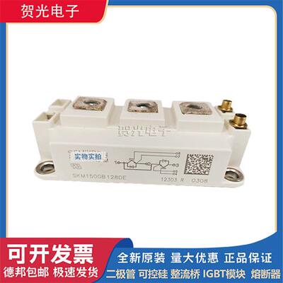 全新西门康IGBT模块SKM150GB12T4G SKM150GB17E4 SKM150GB128DE