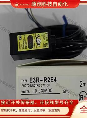 全新 现货光电开关E3R-R2E4 E3R-DS30E4 E3S-AR11 E3S-AD11传感器