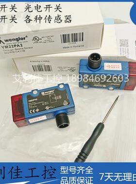 现货WenglorYM22PA2传感器原装正品质量保证实物拍摄全新