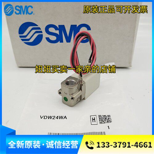 SMC原装电磁阀VDW24RA SA TA VDW24UA VA WA XB XD VDW24中真空用