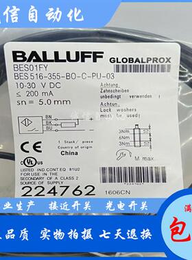 议价全新电感式接近开关BES01FY BES 516-355-BO-C-PU-03传