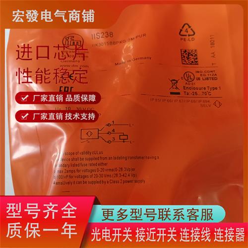 IFM易福门IIS238/240/242/244IIM210三线npn/pnp常开 24V