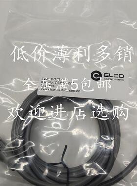 议价CO12.4-3 M12 直头 4芯 3米 灰色 全新接近开关连接线实