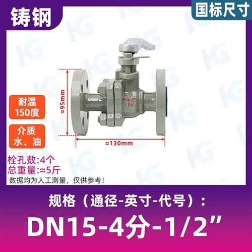 新款铸钢法兰球阀Q41F-16C高温蒸汽碳钢手动阀门开关DN50 80 现货
