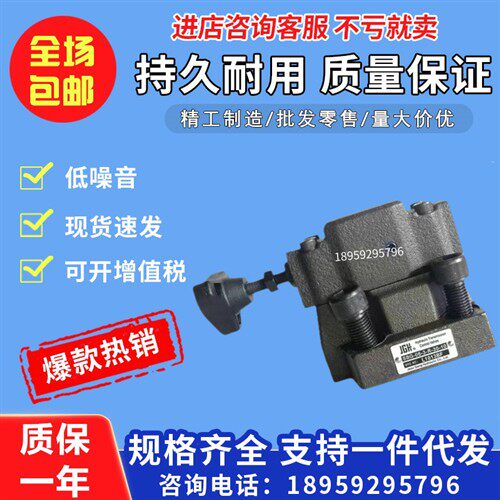 新款台湾JGH溢流阀DBW-G03-B3 DBW-G06/10-A3 DBW-01-A3 现货