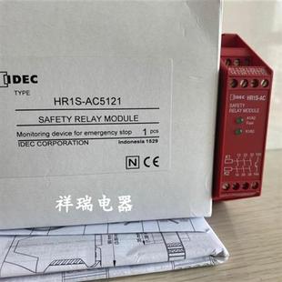24VDC 全新进口IDEC安全继电器 AC5121 HR1S