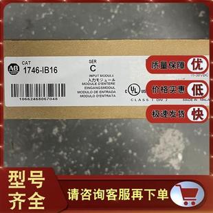 IB16 下沉 SLC 16通道直流数字输入模块 1746IB16 500 1746
