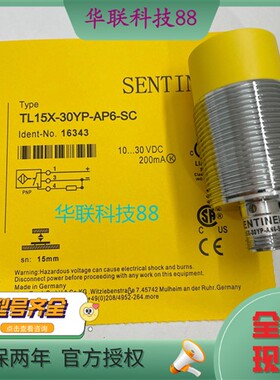 全新接近开关TL15X-30YP-AP6-SC TL10X-18YP-AN6-C2 EL10X EL05X
