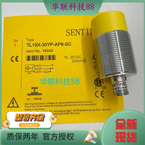 全新接近开关TL15X-30YP-AP6-SC TL10X-18YP-AN6-C2 EL10X EL05X