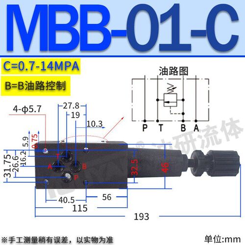 新款MBA-01-C-30油研型MBB-03-H叠加式溢流阀 液压MBP-04压力现货