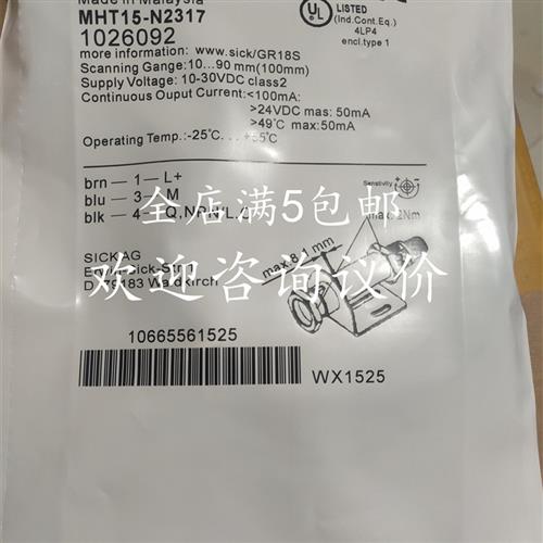 议价全新大量现货 SICK施克光电开关MHT15-N2317光电传感器