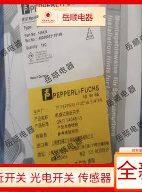 倍加福 NJ4-12GM-N-10M NJ4-12GM-N-20M NJ4-12GM-N-5M-Y123257