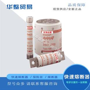 A60X7 全新原装 A60X6 A60X8 快速熔断器保险丝A60X5