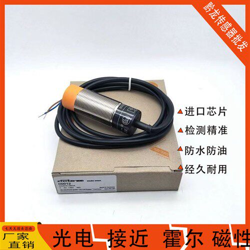 IFM易福门接近开关IIM201全新II0011 II0006 II5976 II5256传感器