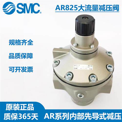 大流量减压阀AR625/635-06/10G/BG AR825-14 AR925/935/835-20