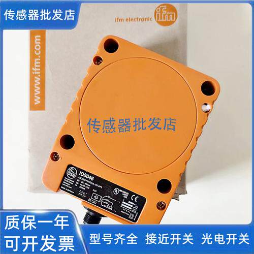 易福门ID5055 ID5058 ID5059 ID5052 ID5063 ID9922 ID5052