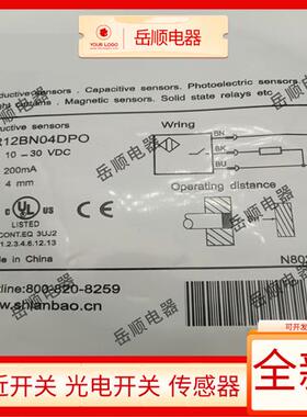 LANBAO兰宝接近开关LR12BN04DPO/LR12BF02DNO DNC DPC-E2/LR12X