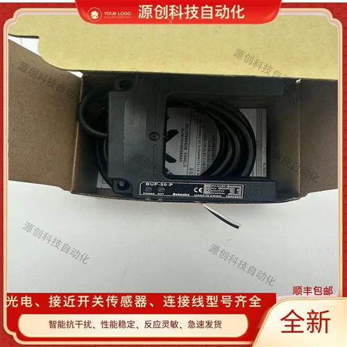 U型槽型光电开关BUP-50-HDL BUP-30S-P BUP-50S-P BUP-50-P传感器