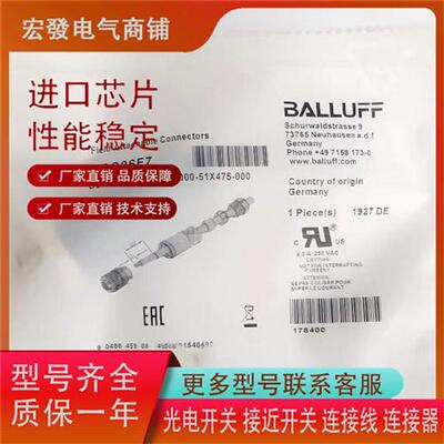 巴鲁夫M12连接器 BCC06ZJ BCC06F7 BCC02HE BCC06ZN BCC09JW 现货