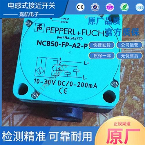 倍加福接近开关NCB50-FP-A2-P1 NCN50 NJ40 60 W-Z2 E2 E0 传感器