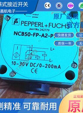 倍加福接近开关NCB50-FP-A2-P1 NCN50 NJ40 60 W-Z2 E2 E0 传感器
