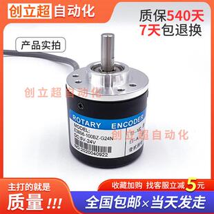 G24N增量光电旋转编码 100BZ 器360 600 1024BZ 编码 1000 器E38S6