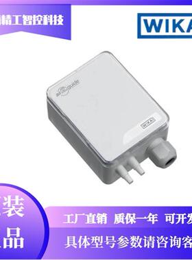 A2G-50差压变送器德国压差传感器WIKAA2G-50