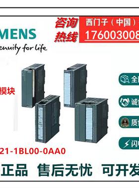 6ES7321-1BL00-0AA0 S7-300开关量模块6ES73211BL000AA0议