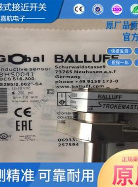 巴鲁夫电感式接近开关BHS0041 BES 516-300-S295/2.062 -S4传感器