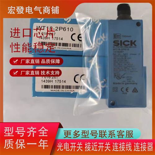 光电WT18-2P610WL18-3P430WT18-3P431 3P420S21 WTB12-3N1111现货