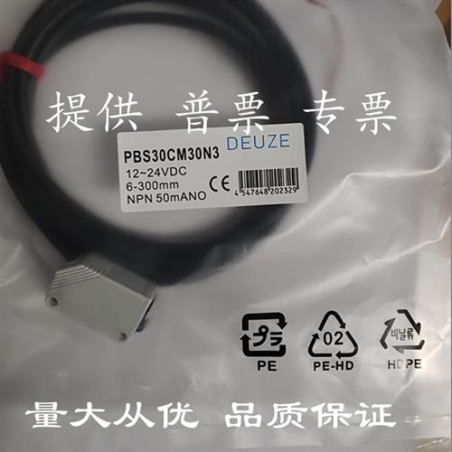 德尔兹光电开关 PD30LDK05N3 PBS30CM30P3-K-T3 PBS30CM30N3-K-T3