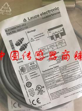 现货热销全新劳易测传感器ISS 130MM/4NO-10E-M12