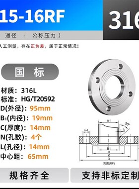 新款316L不锈钢法兰片16/25RF国标HG/T20592平焊凸缘PL50 6现货