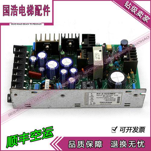 三菱电梯主板开关电源/RT-3-522/MIT/CEM-394V-0/三菱凌云电源/现