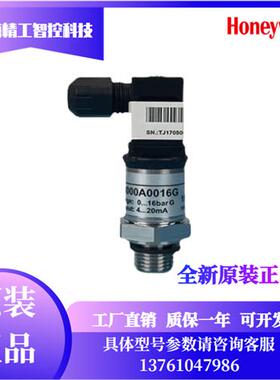 HSPW110MA/W116MA压力传感器P8000A/B0010G/0016G/0025G
