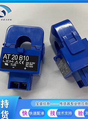 AT50B420L莱姆电流传感器 质保五年AT20B420L AT10B420L AT5B420L