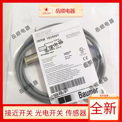 全新堡盟模拟量IWRM 18U9501/S14 IWRM 18U9501 IWRM 18U95传感器