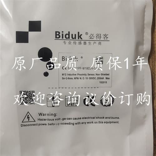议价全新必得客传感器C1PF-M1808N-O3U2 C1PF-M1808N-C3U2质