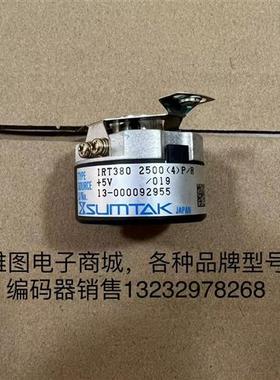 IRT380 2500(4)P/R森泰编码器SUMTAK原装拆机现货包好