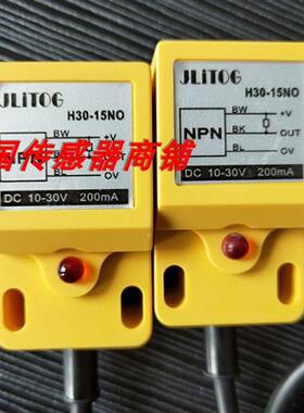 议价现货热销全新JLITOG传感器H30-15NO正品